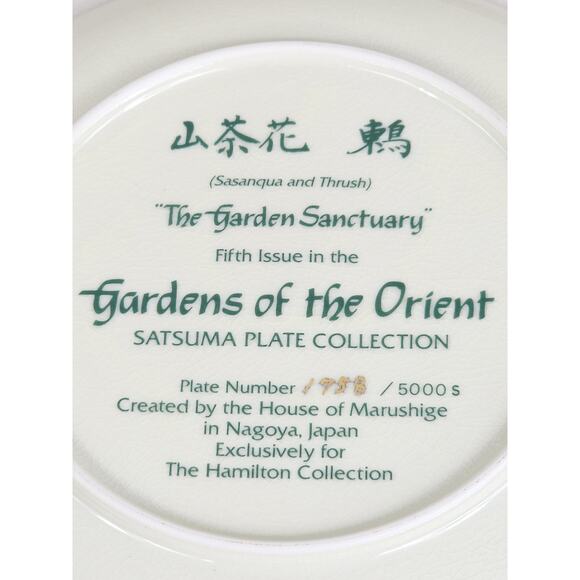 Satsuma Sasanqua & Thrush Garden Of The Orient 7 1/2" Asian Plate Japan - Picture 13 of 15